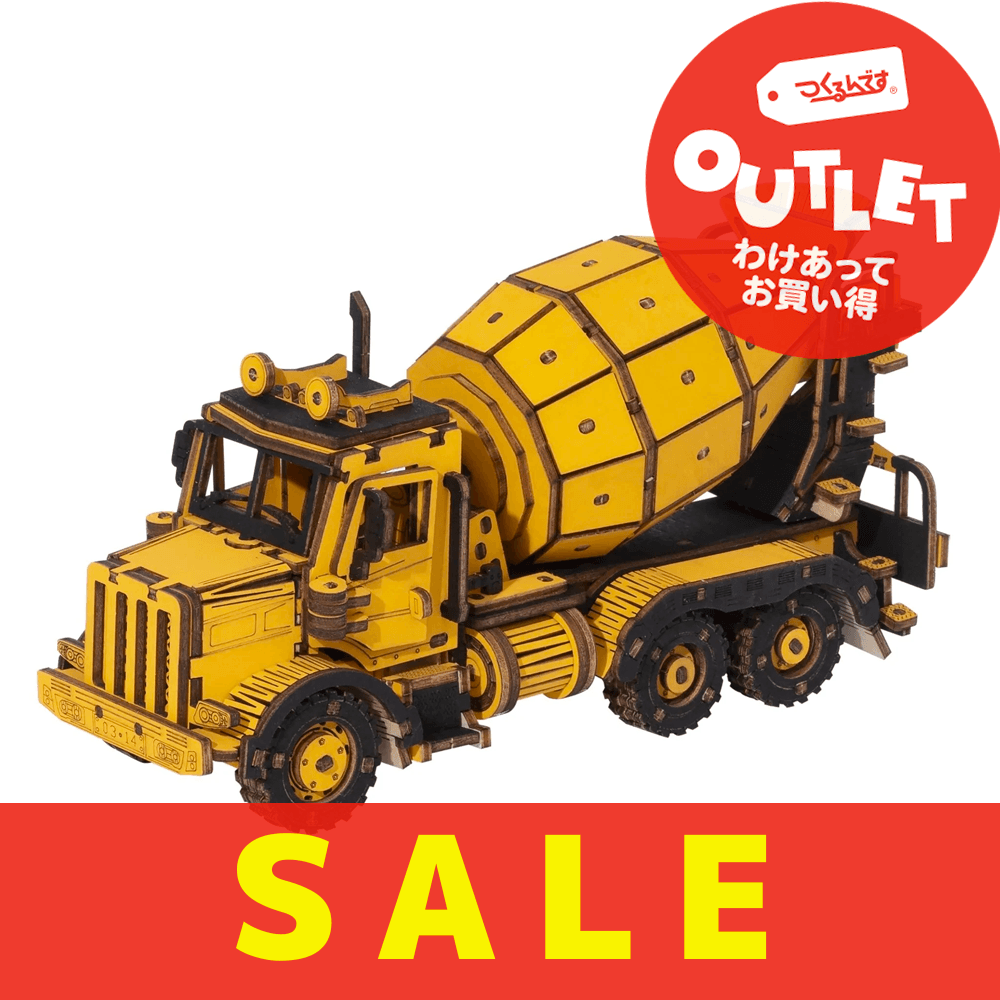 【数量限定アウトレット・14%OFF】コンクリートミキサー - つくるんです公式