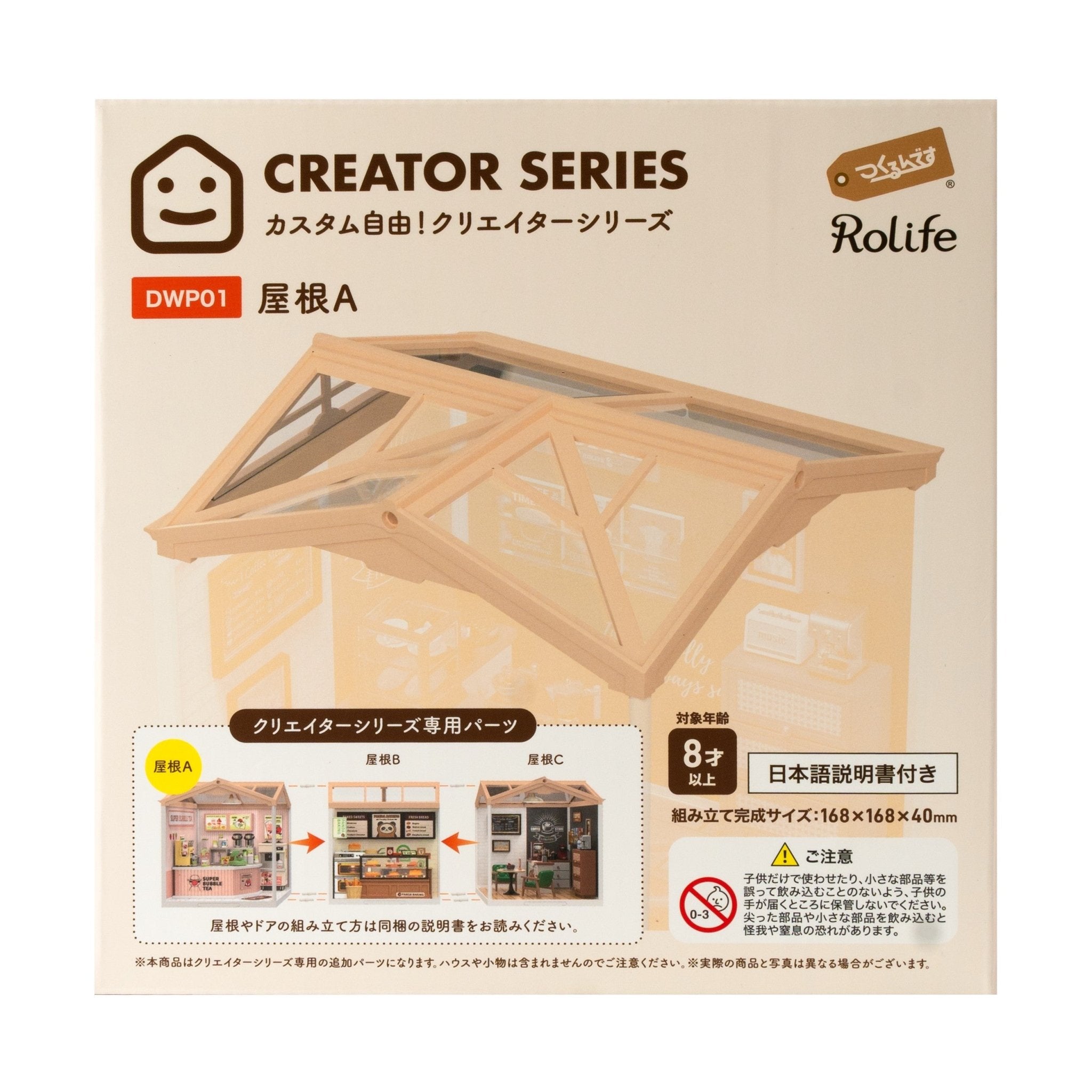 屋根A - つくるんです公式