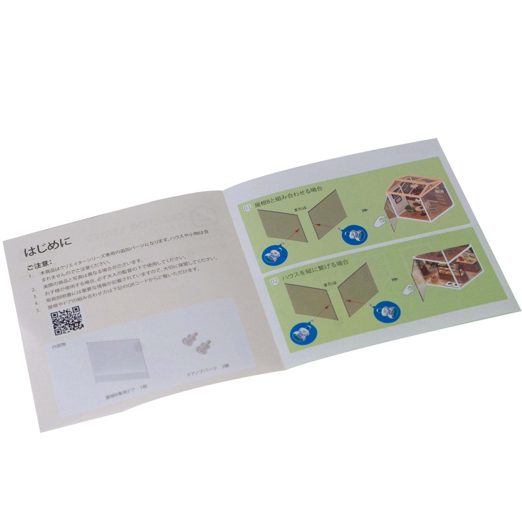 屋根B専用ドア - つくるんです公式