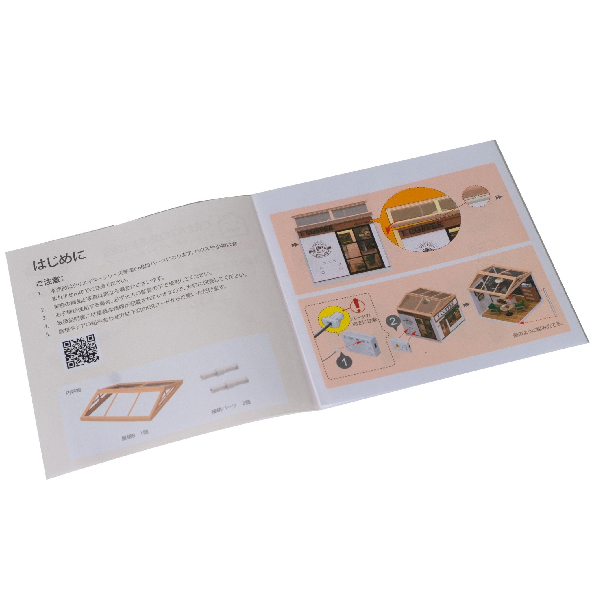 屋根B - つくるんです公式