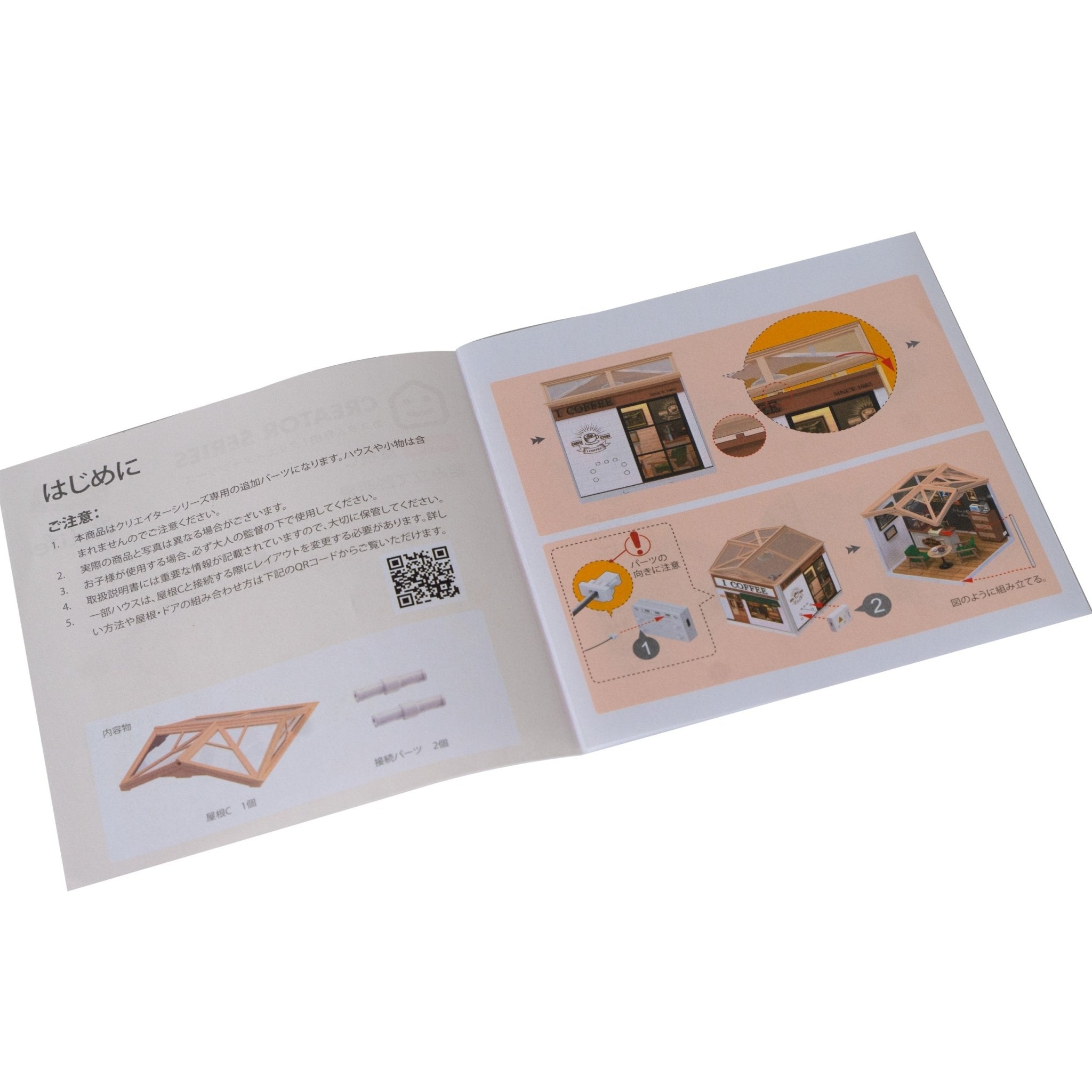 屋根C - つくるんです公式