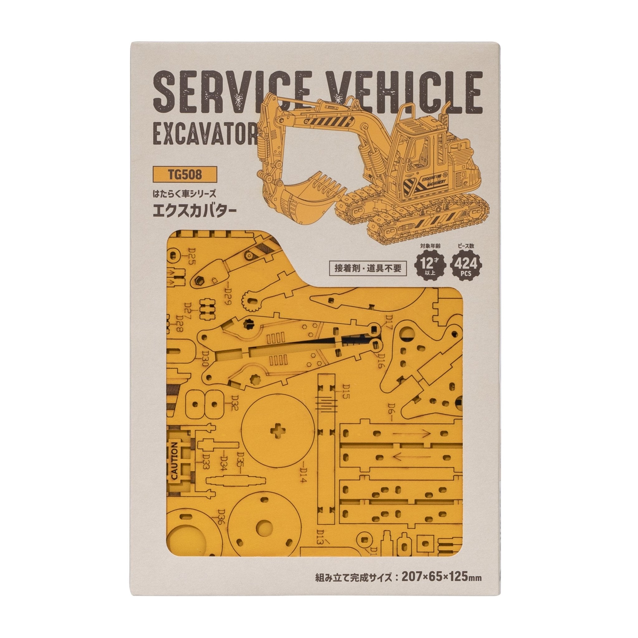 エクスカバター - つくるんです公式