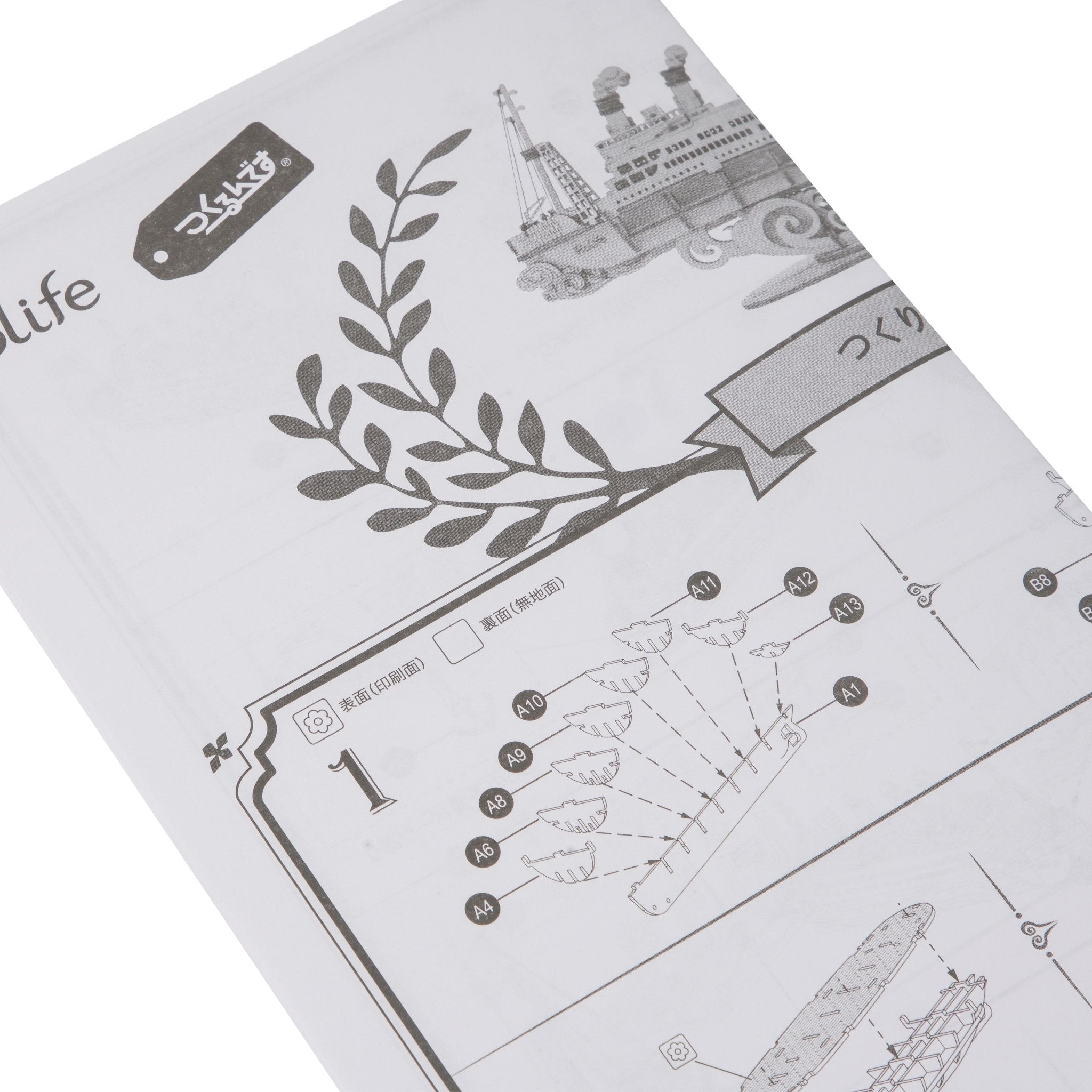 クルーズ船 - つくるんです公式