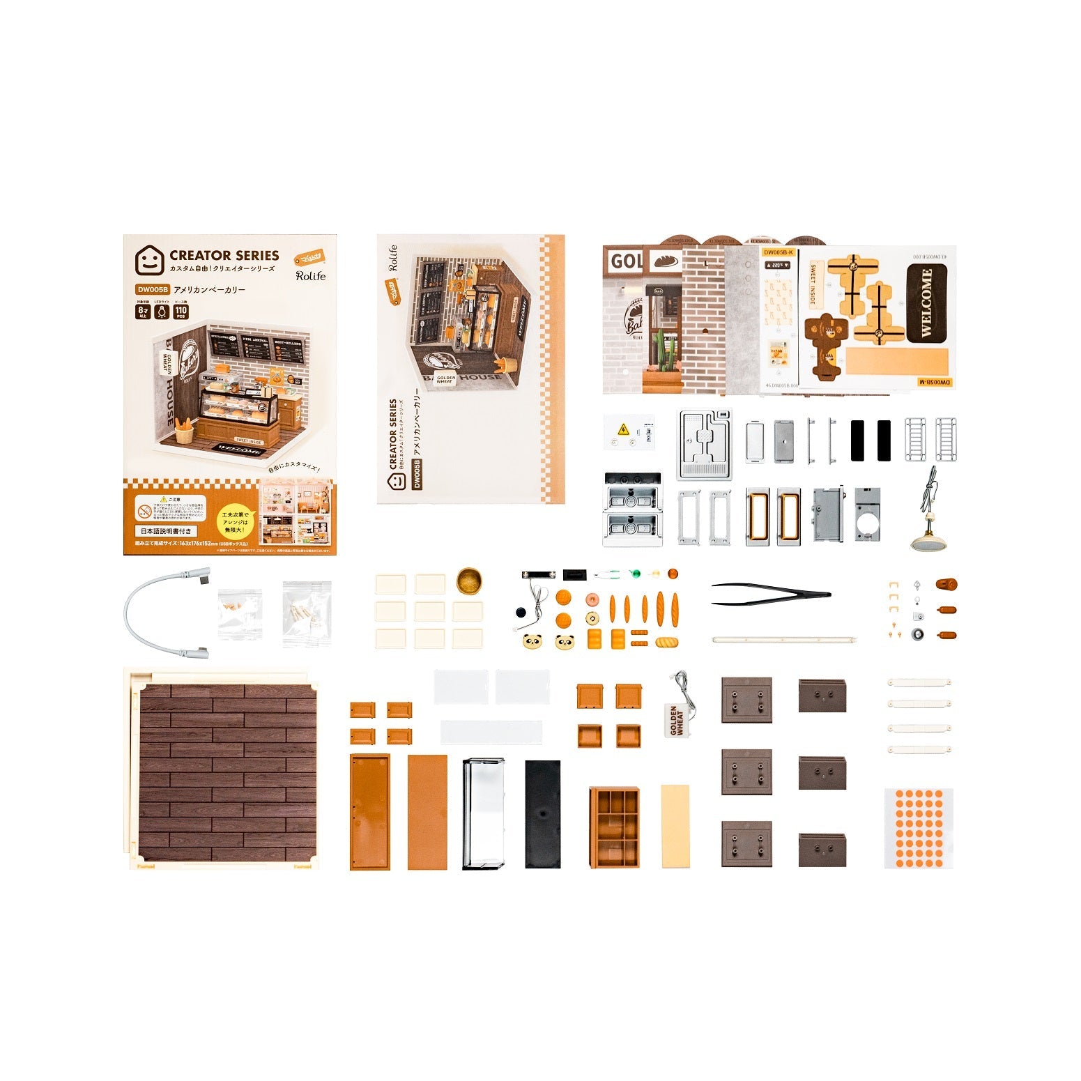 アメリカンベーカリー - つくるんです公式