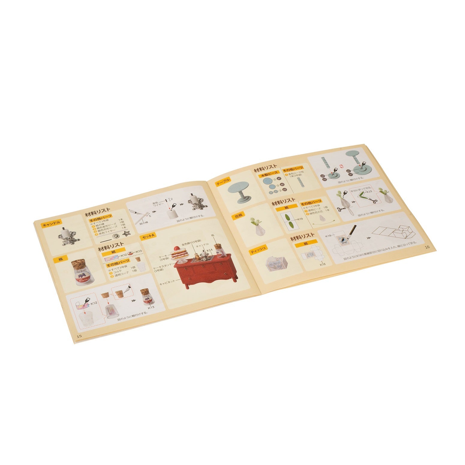 ミニリビング - つくるんです公式