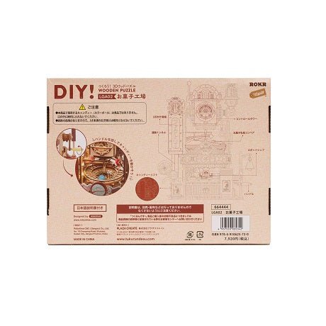お菓子工場 - つくるんです公式