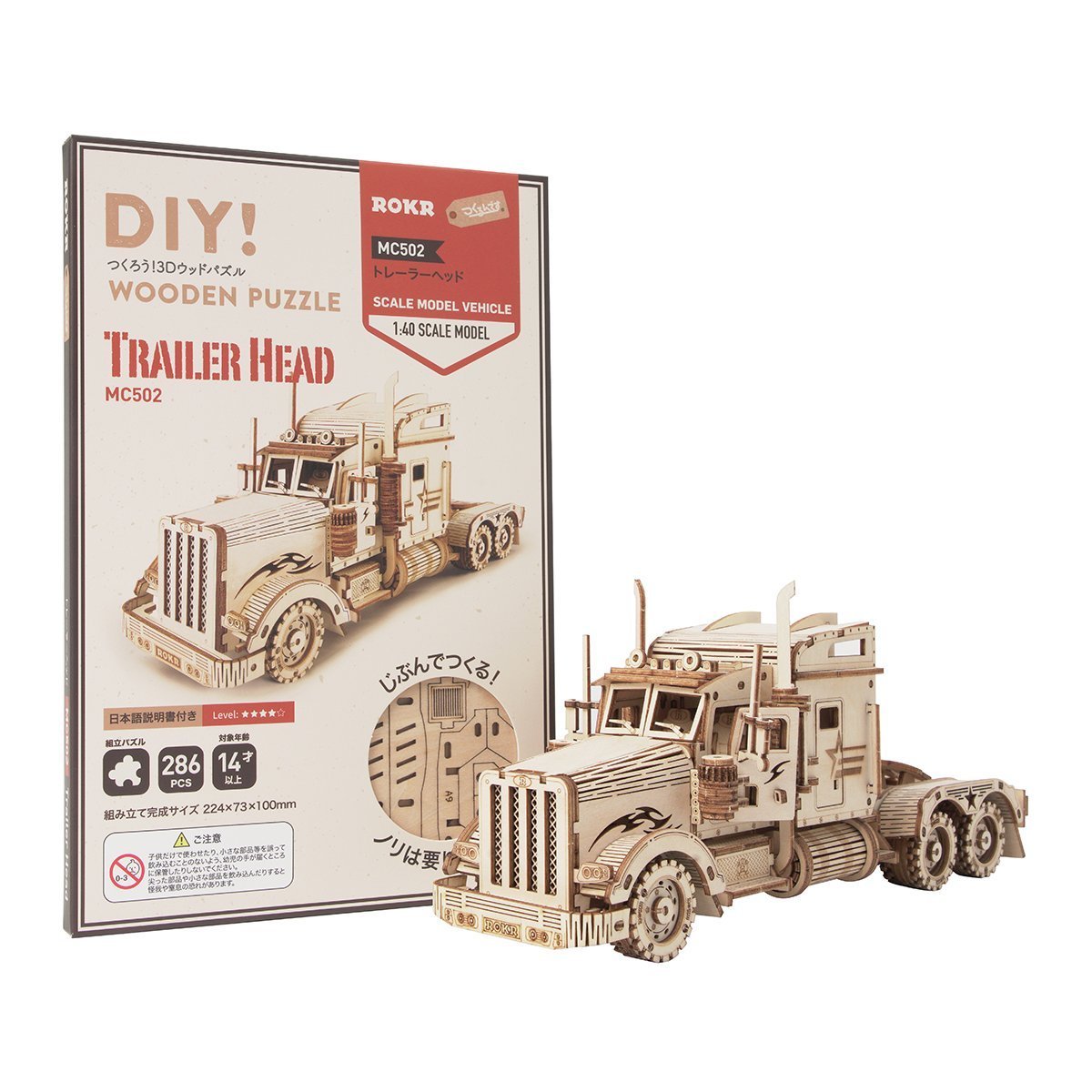 トレーラーヘッド - つくるんです公式