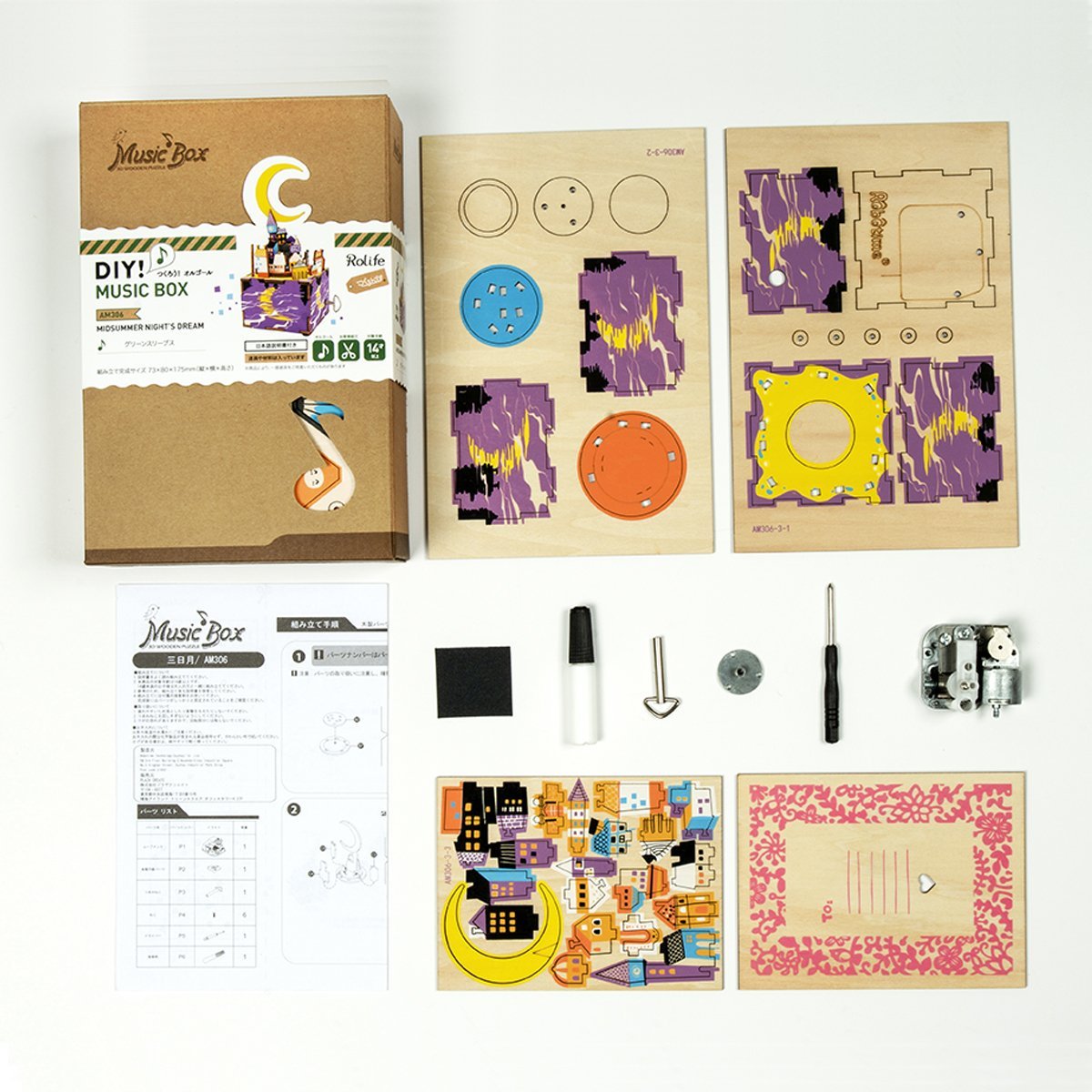 オルゴール 三日月 - つくるんです公式