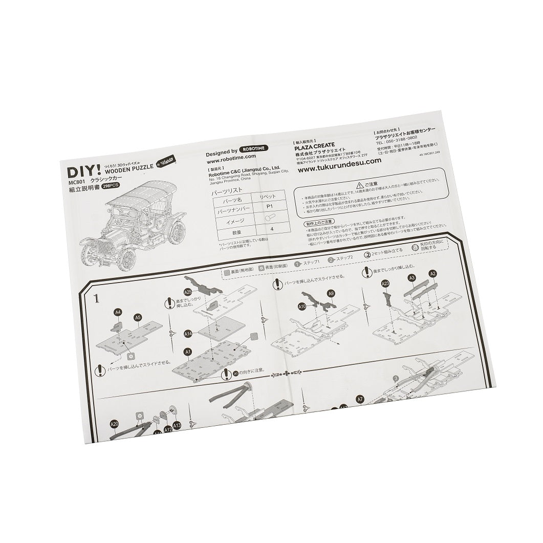 クラシックカー - つくるんです公式