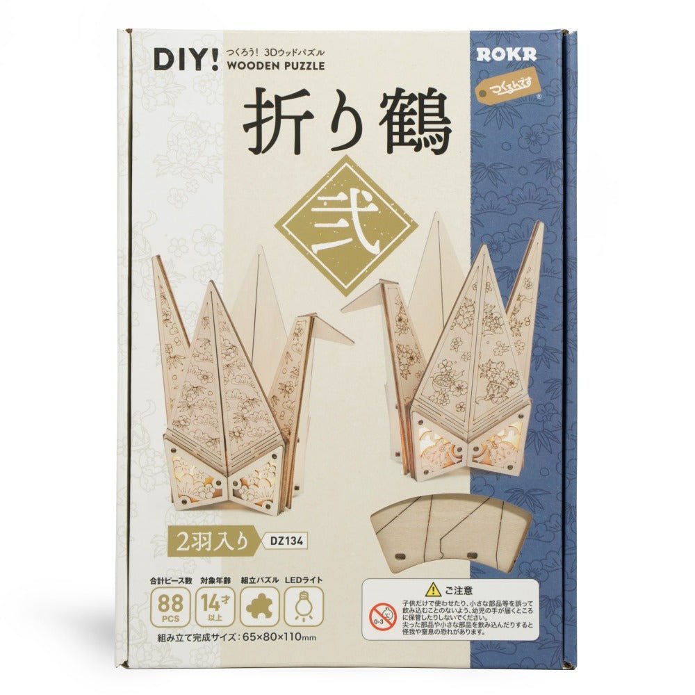 折り鶴 弐 - つくるんです公式