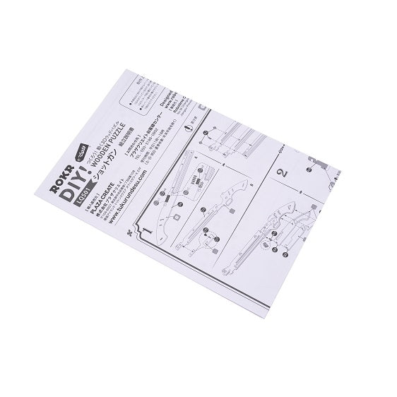 ショットガン - つくるんです公式