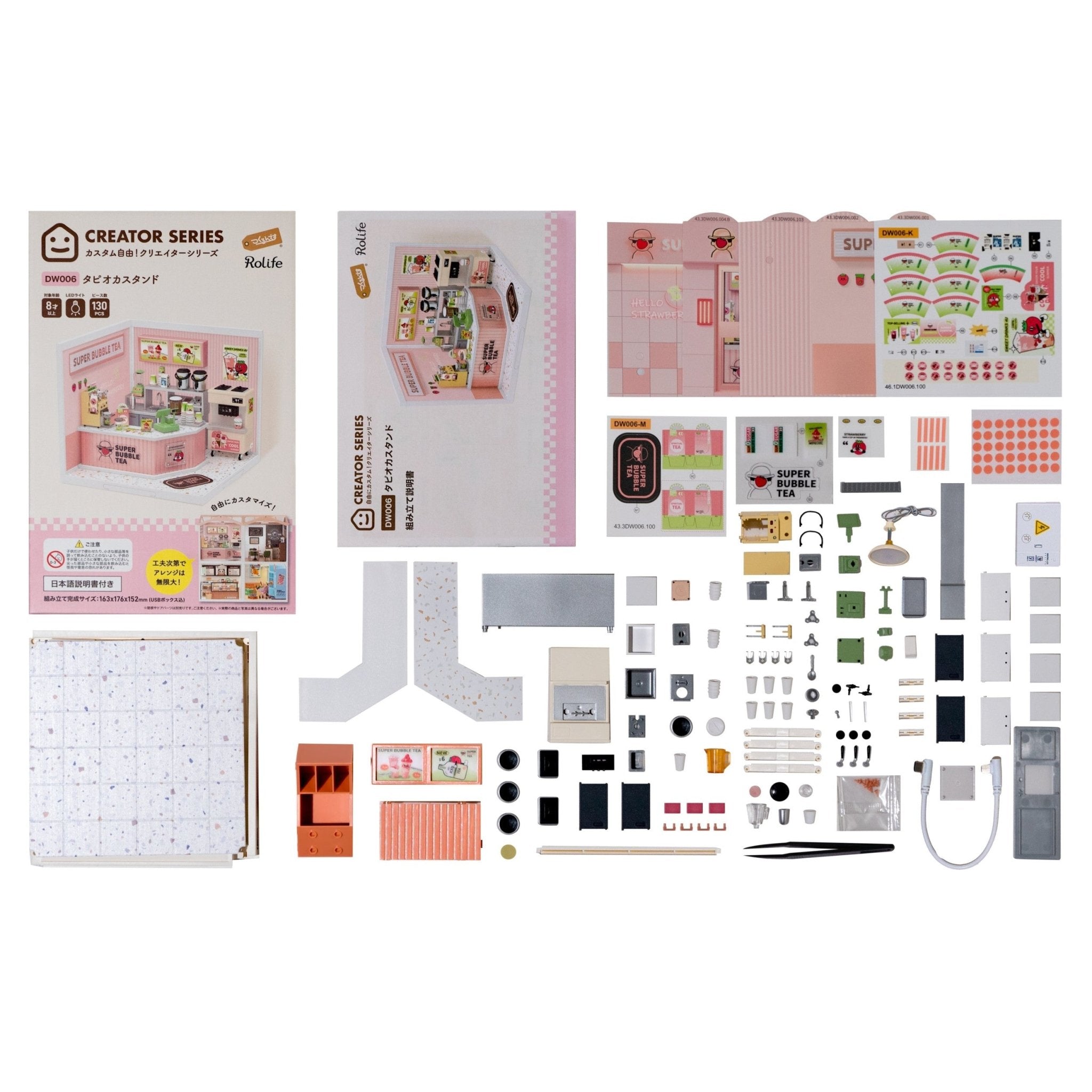 タピオカスタンド - つくるんです公式