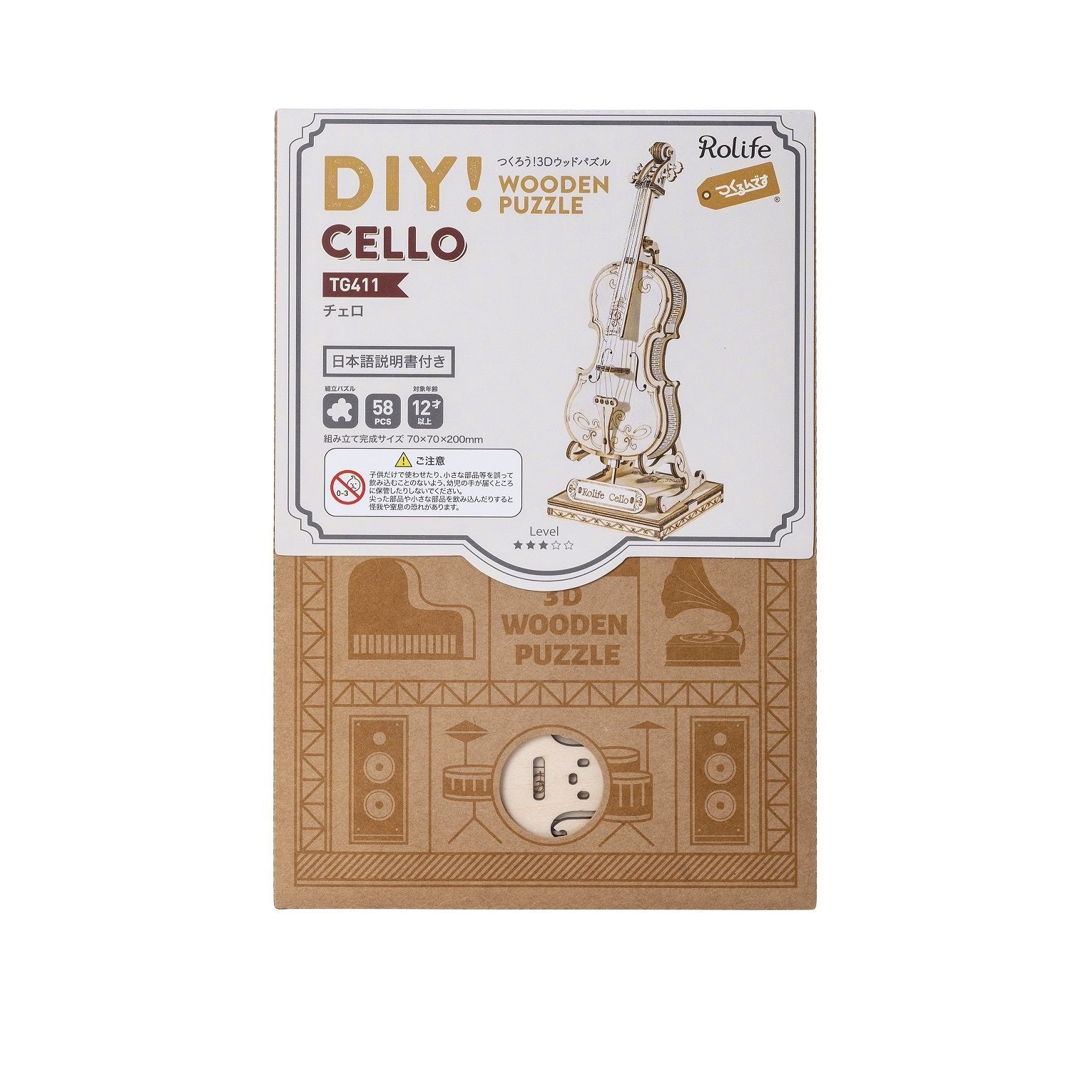 チェロ - つくるんです公式