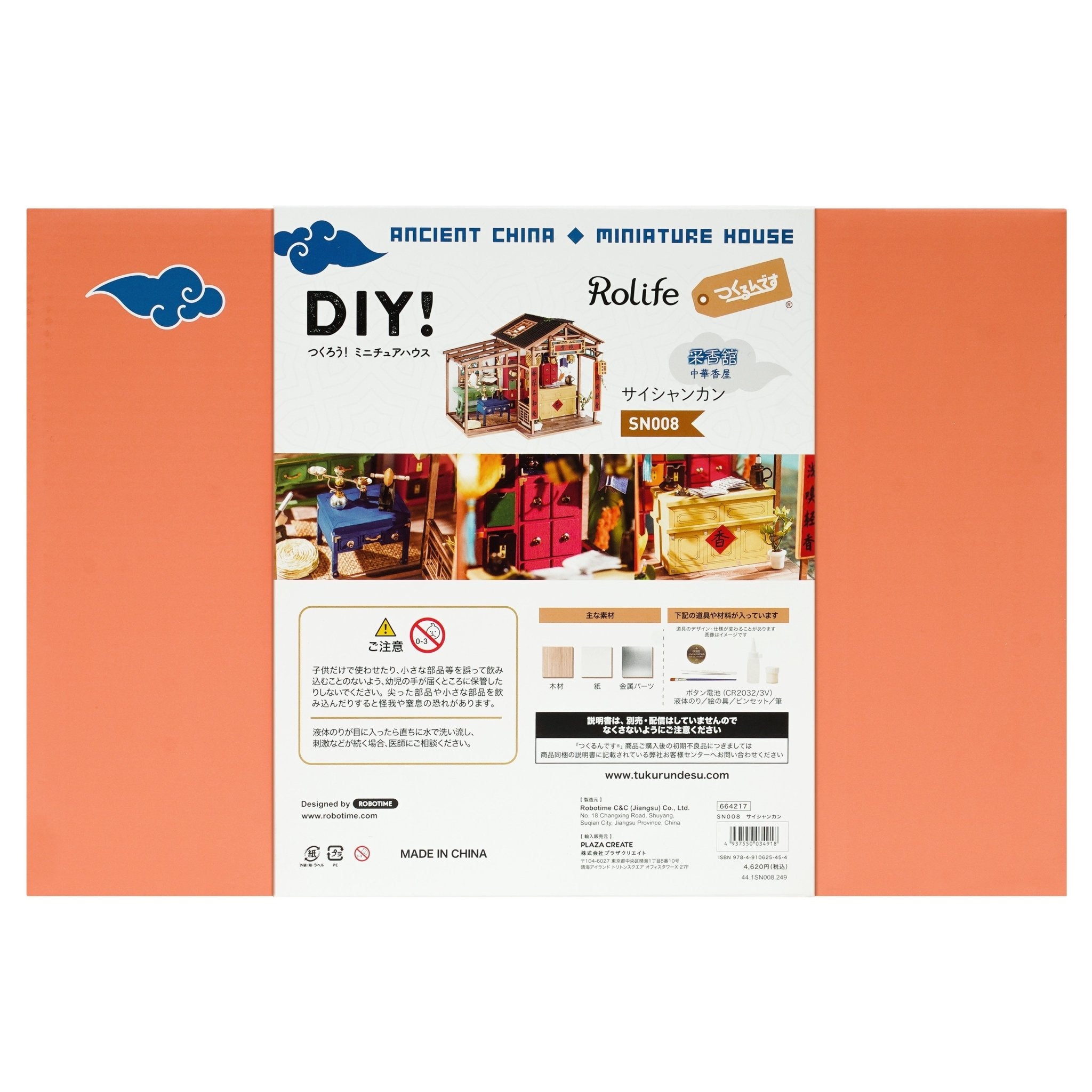 サイシャンカン - つくるんです公式