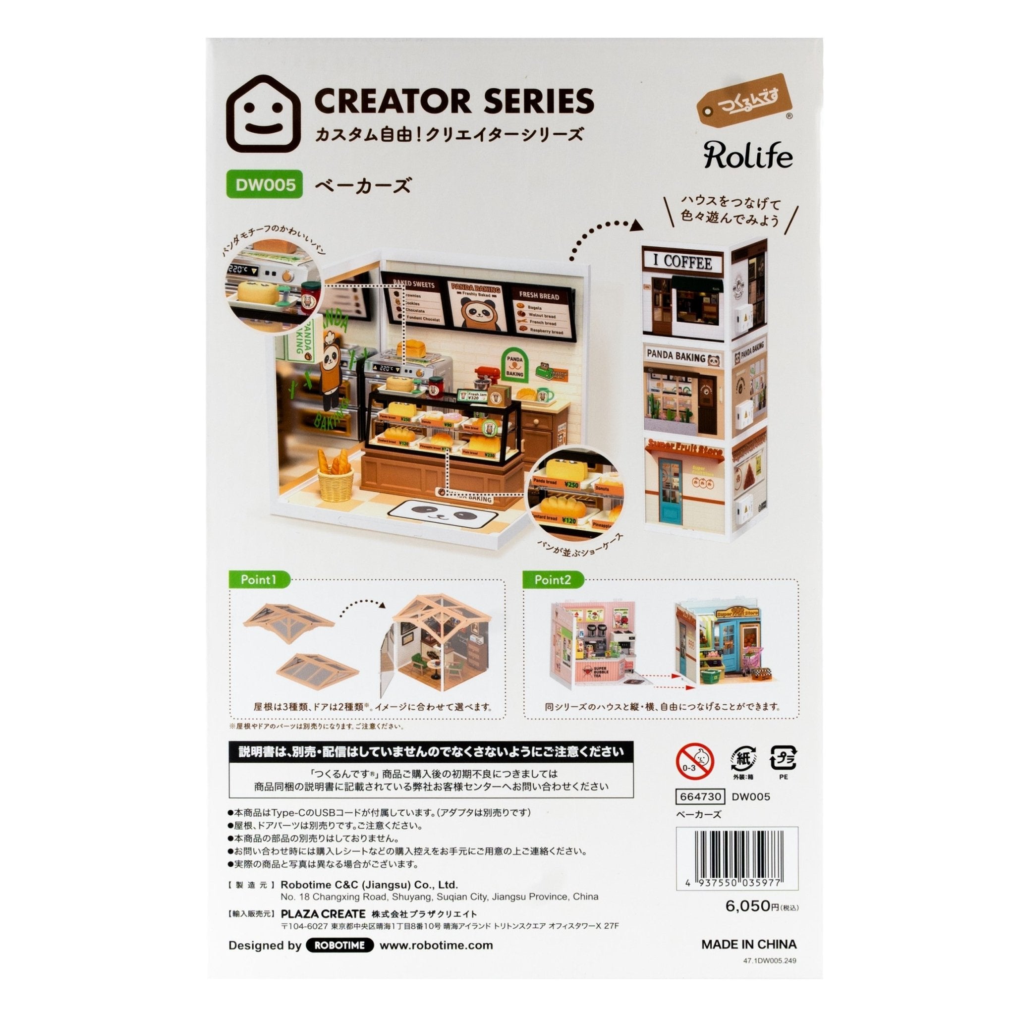 ベーカーズ - つくるんです公式