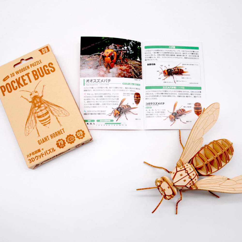 ポケットバグズ オオスズメバチ - つくるんです公式