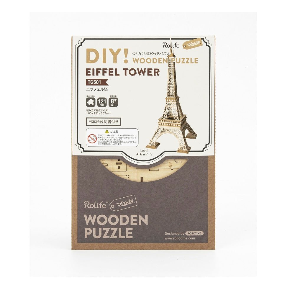 エッフェル塔 - つくるんです公式