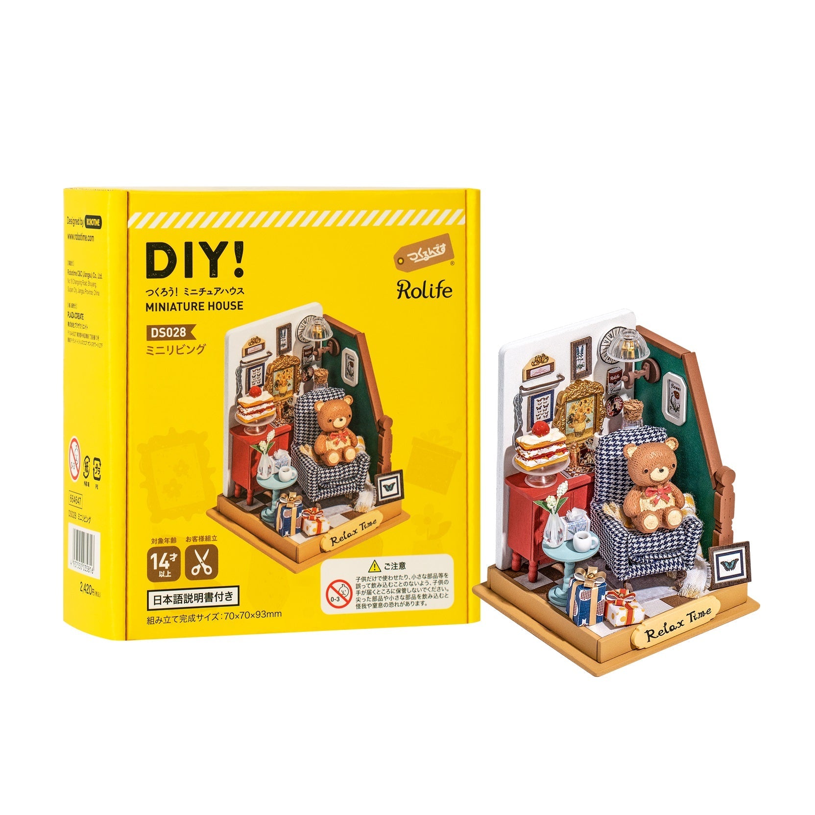 ミニリビング - つくるんです公式