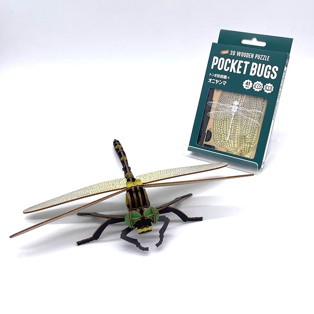 色付きポケットバグズ オニヤンマ - つくるんです公式