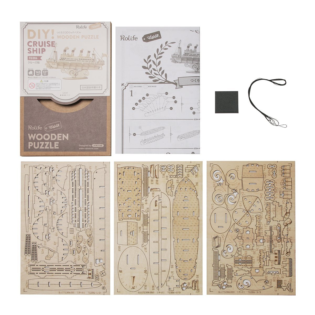 クルーズ船 - つくるんです