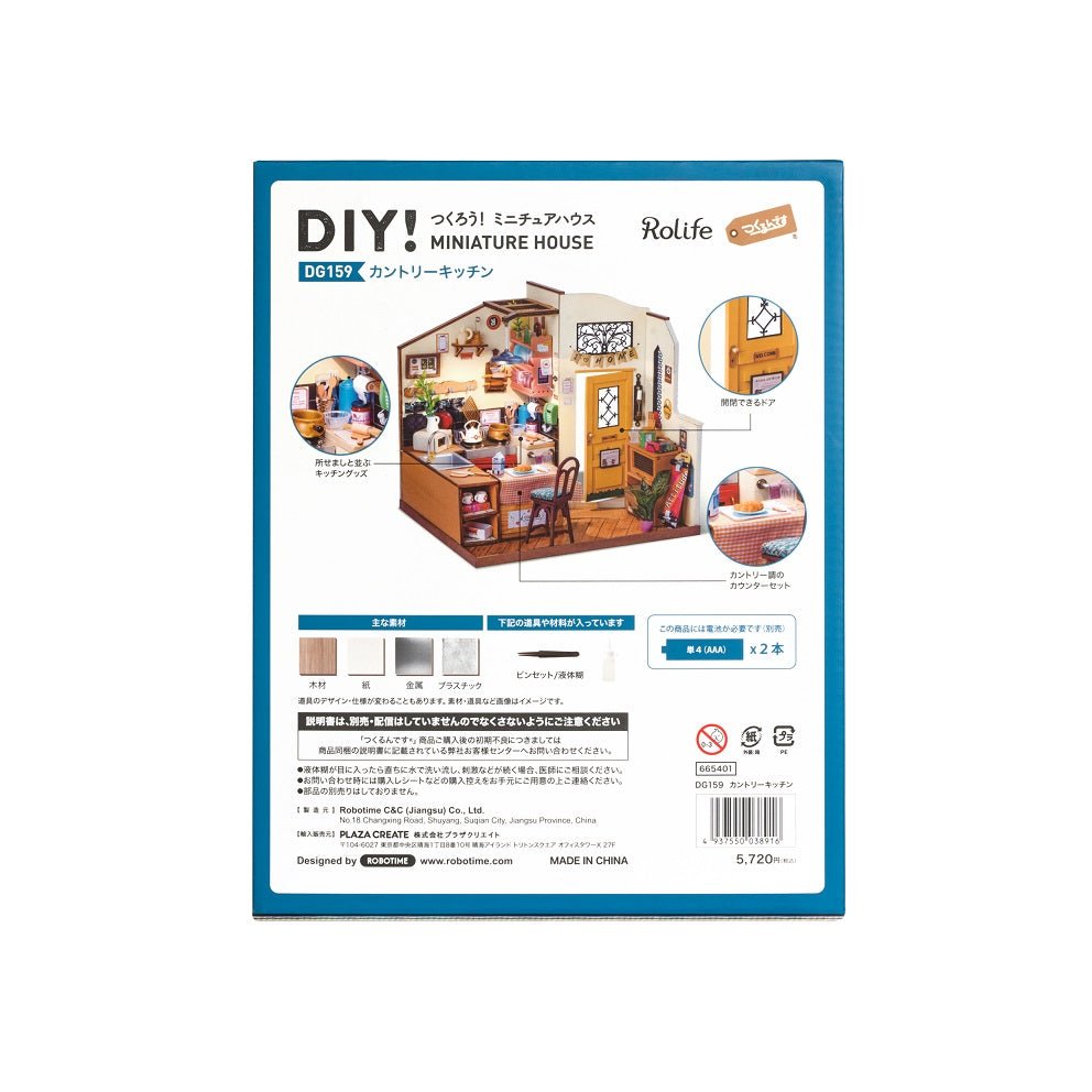 カントリーキッチン - つくるんです公式