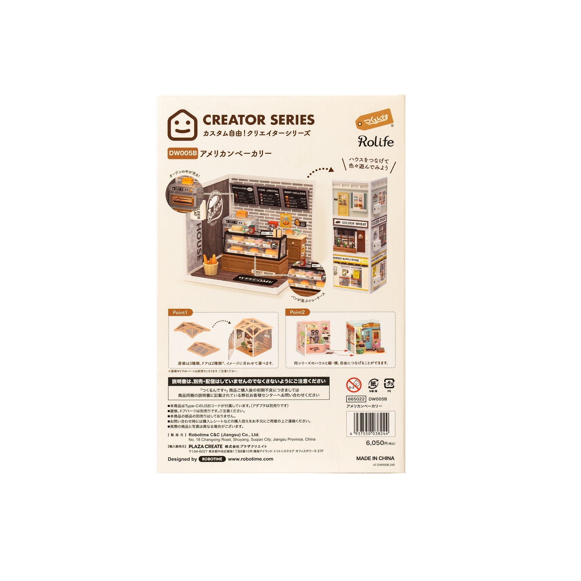 アメリカンベーカリー - つくるんです公式