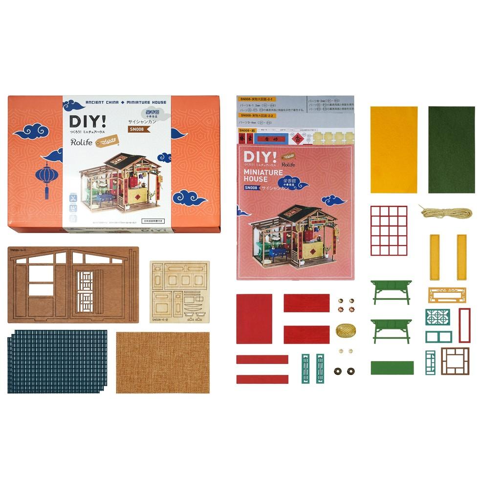 サイシャンカン - つくるんです公式