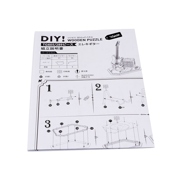 エレキギター - つくるんです公式