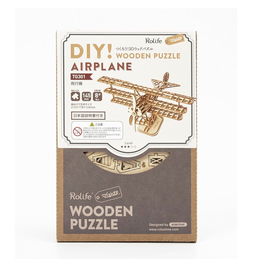 飛行機 - つくるんです公式