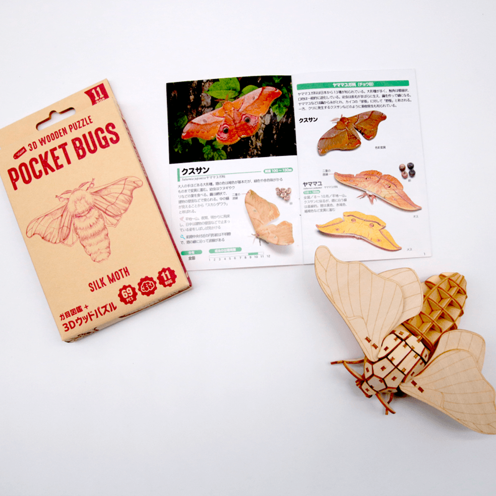 ポケットバグズ カイコガ - つくるんです公式