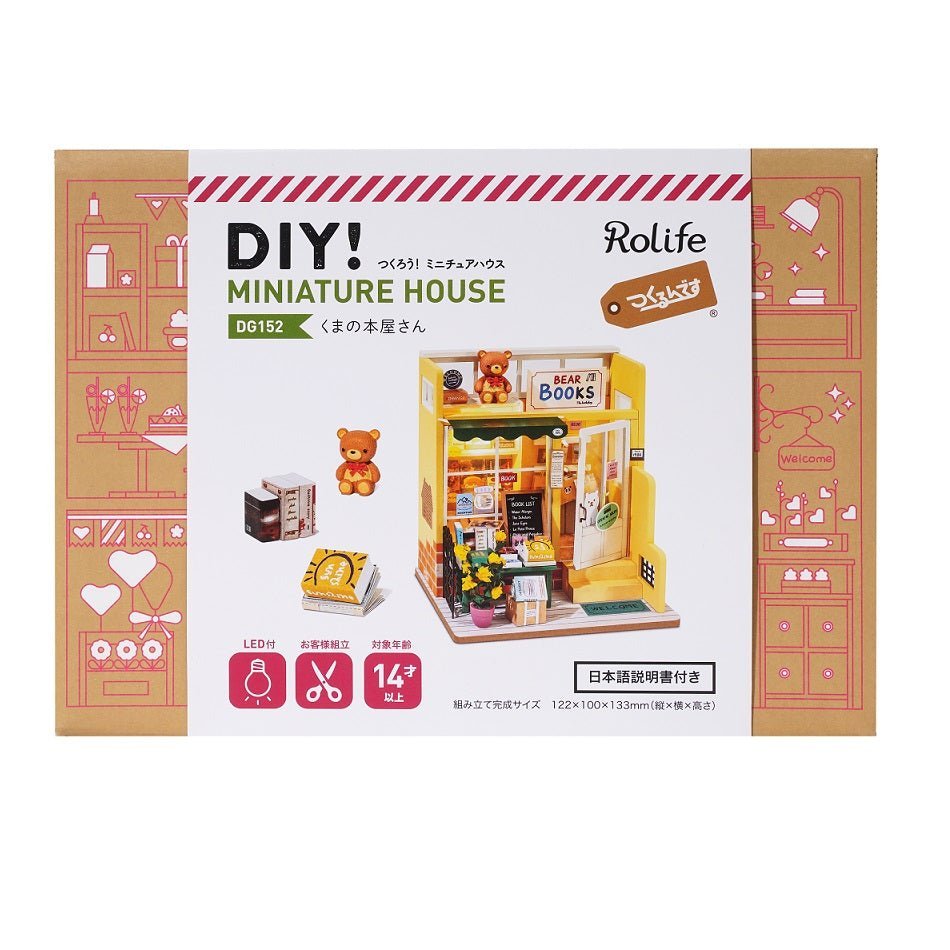 くまの本屋さん - つくるんです公式