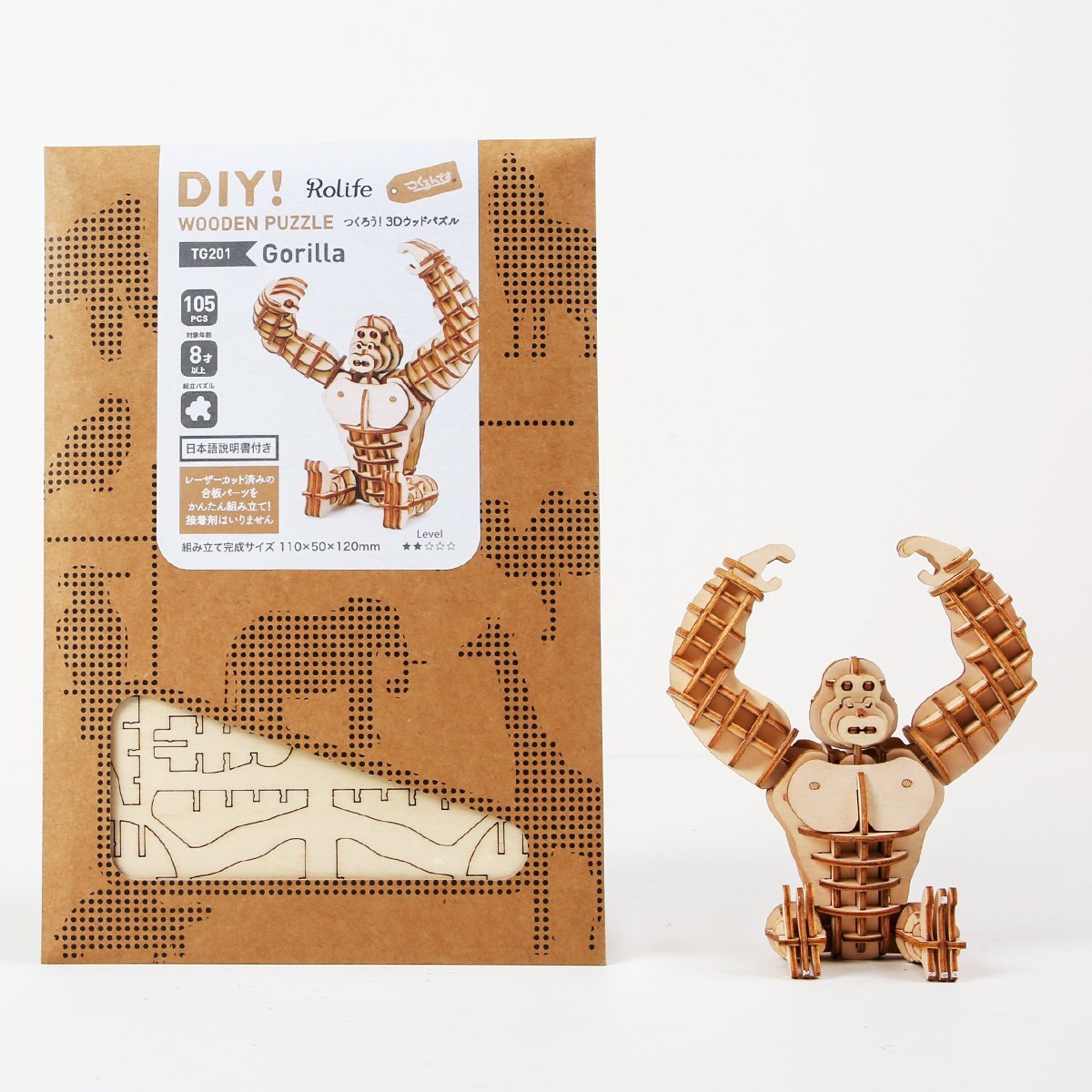 ゴリラ - つくるんです