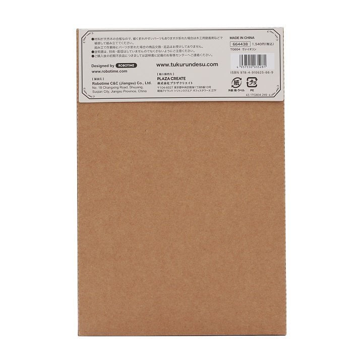 ヴァイオリン - つくるんです公式