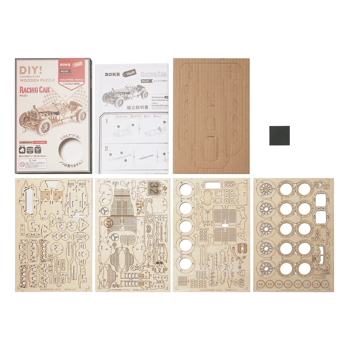 レーシングカー - つくるんです公式