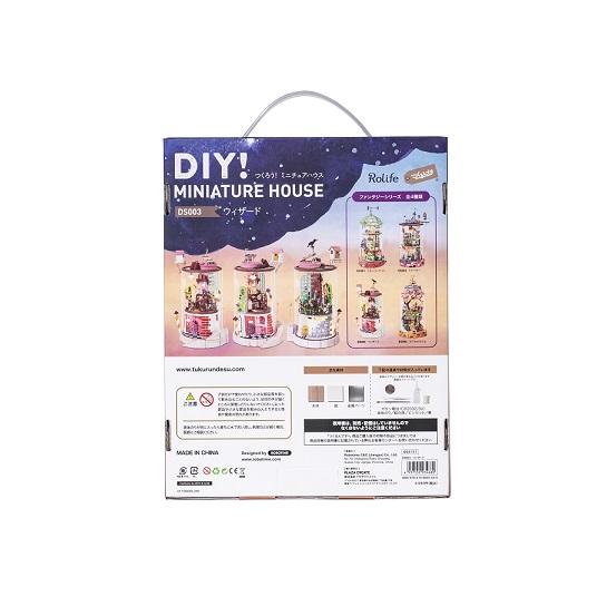 ウィザード - つくるんです公式