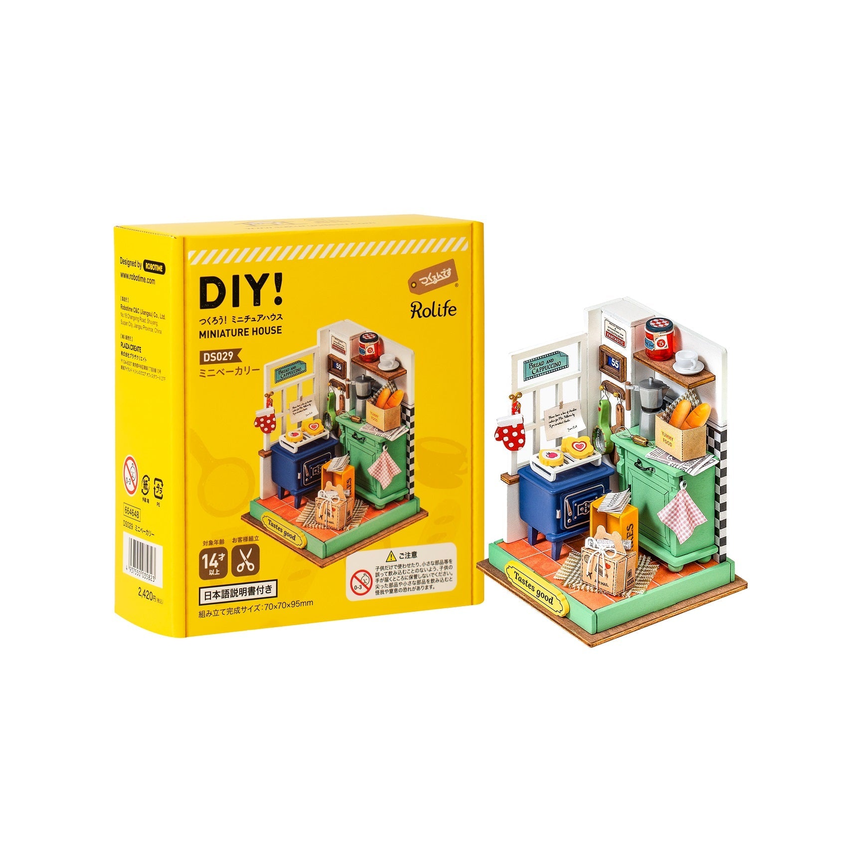 ミニベーカリー - つくるんです公式