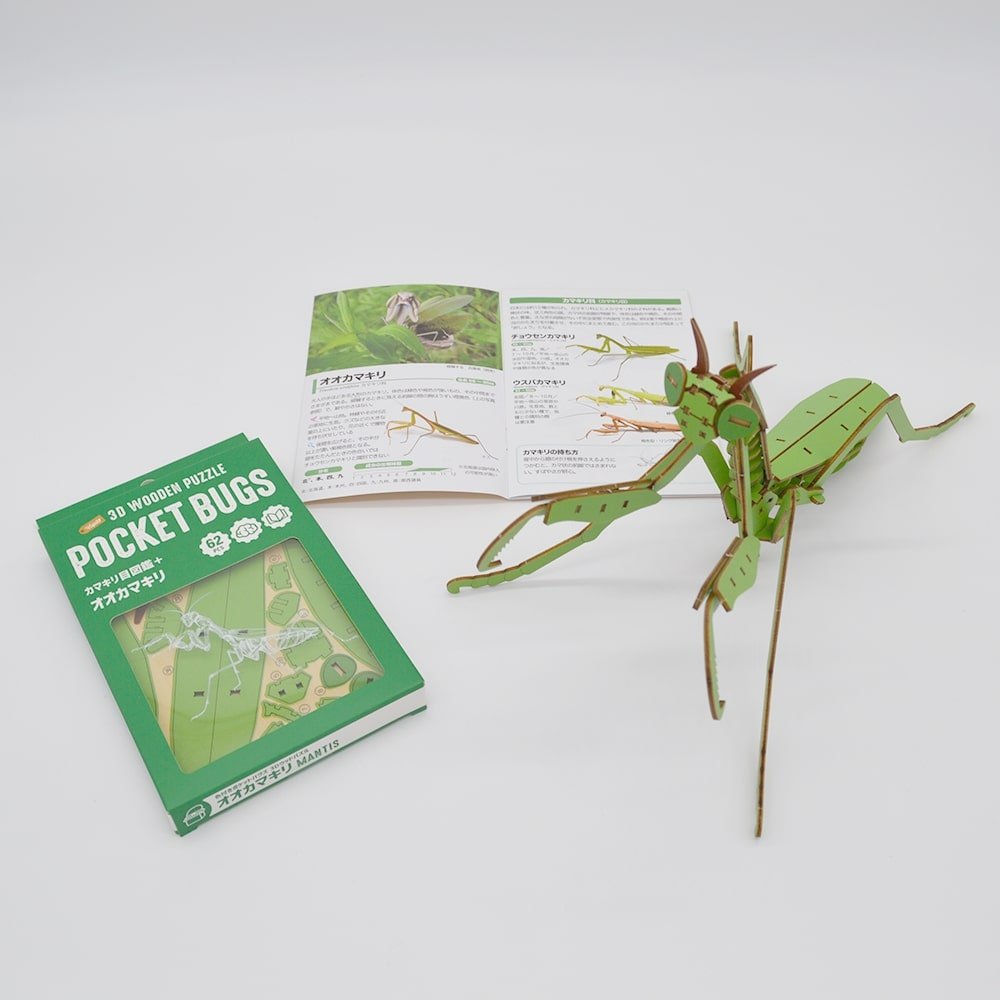色付きポケットバグズ オオカマキリ - つくるんです公式