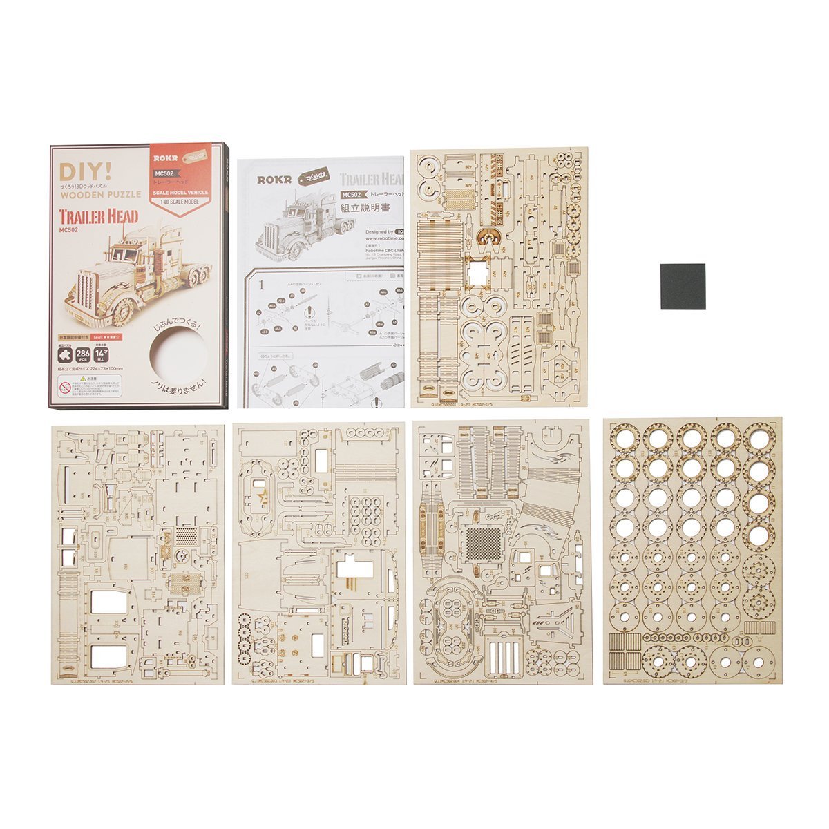 トレーラーヘッド - つくるんです公式