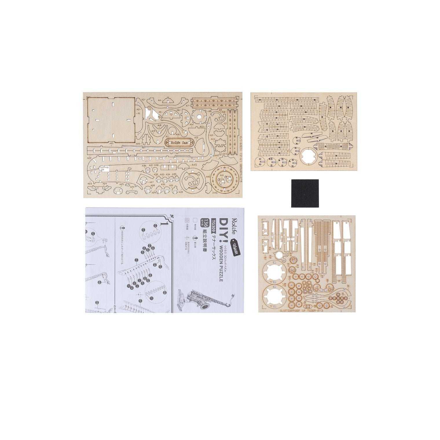 テナーサックス - つくるんです公式