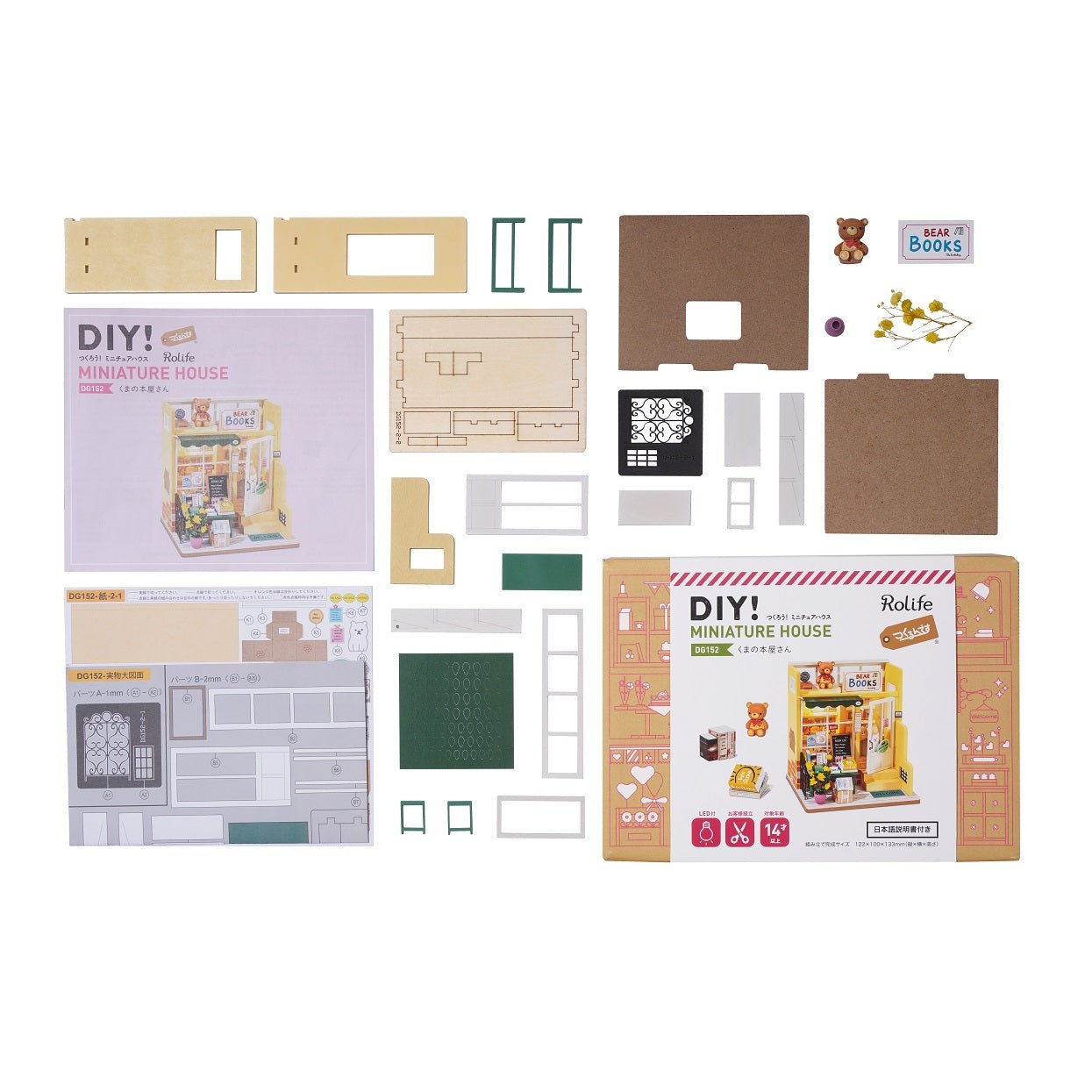 くまの本屋さん - つくるんです公式