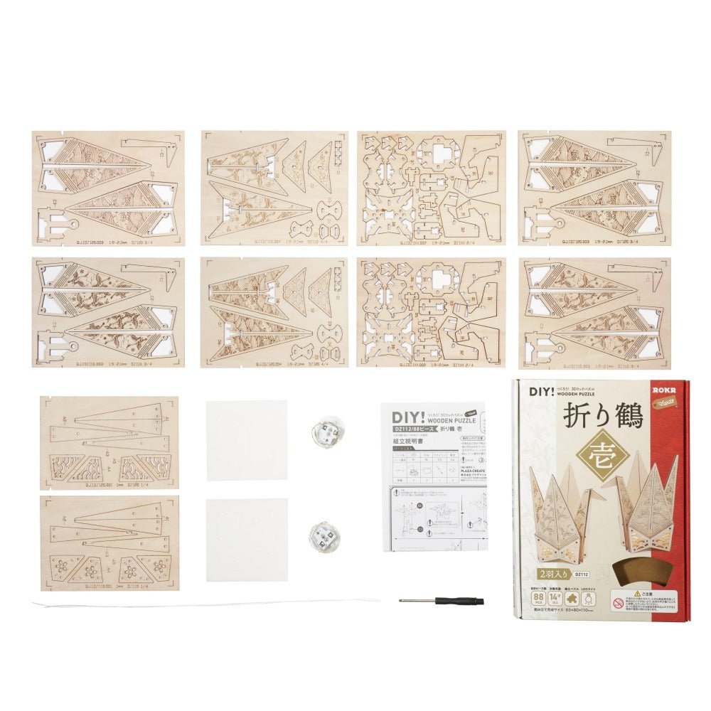 折り鶴 壱 - つくるんです公式