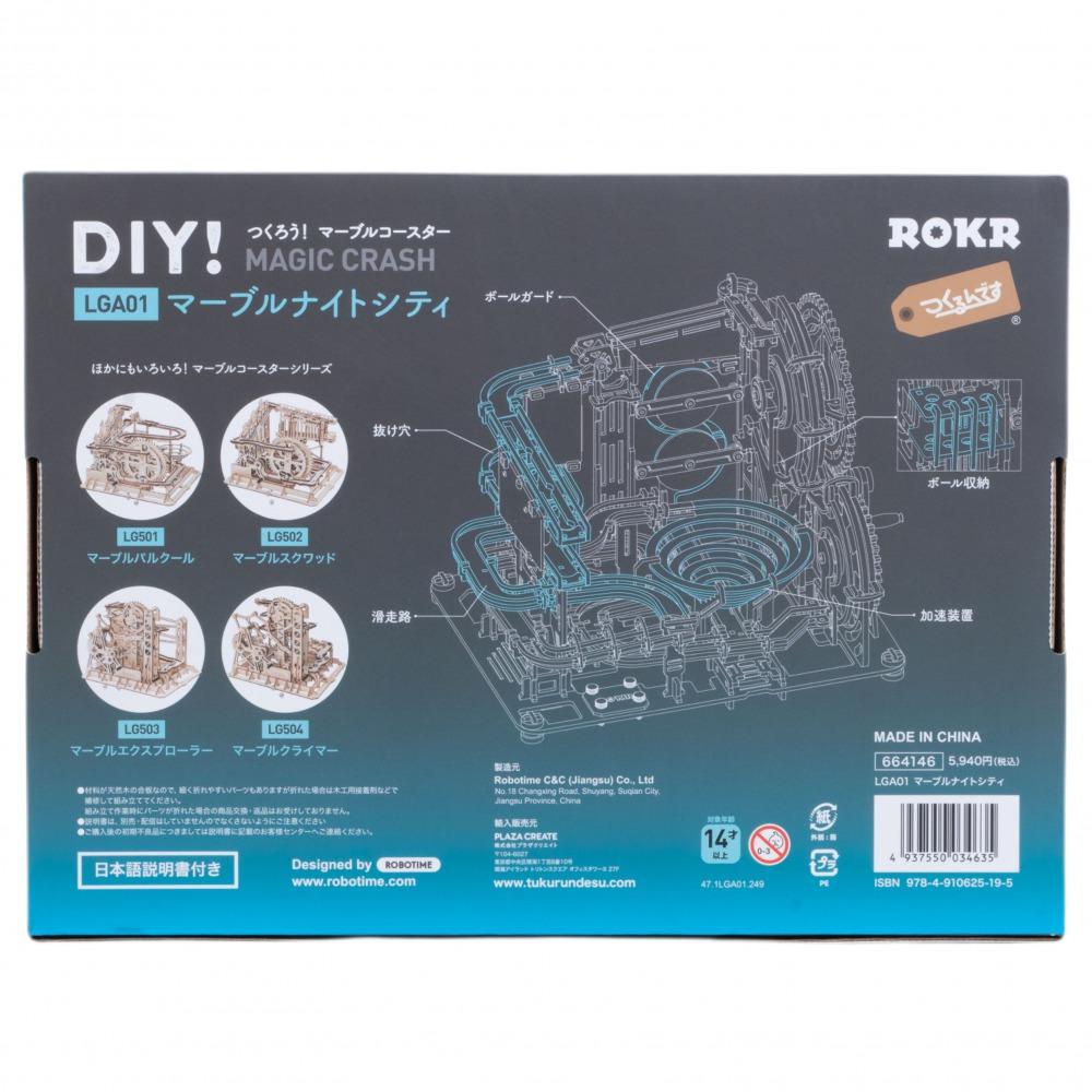 マーブルナイトシティ - つくるんです公式