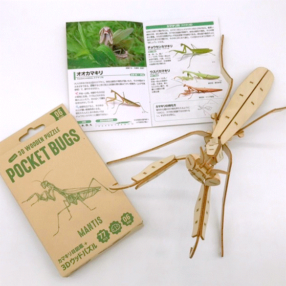 ポケットバグズ オオカマキリ - つくるんです公式
