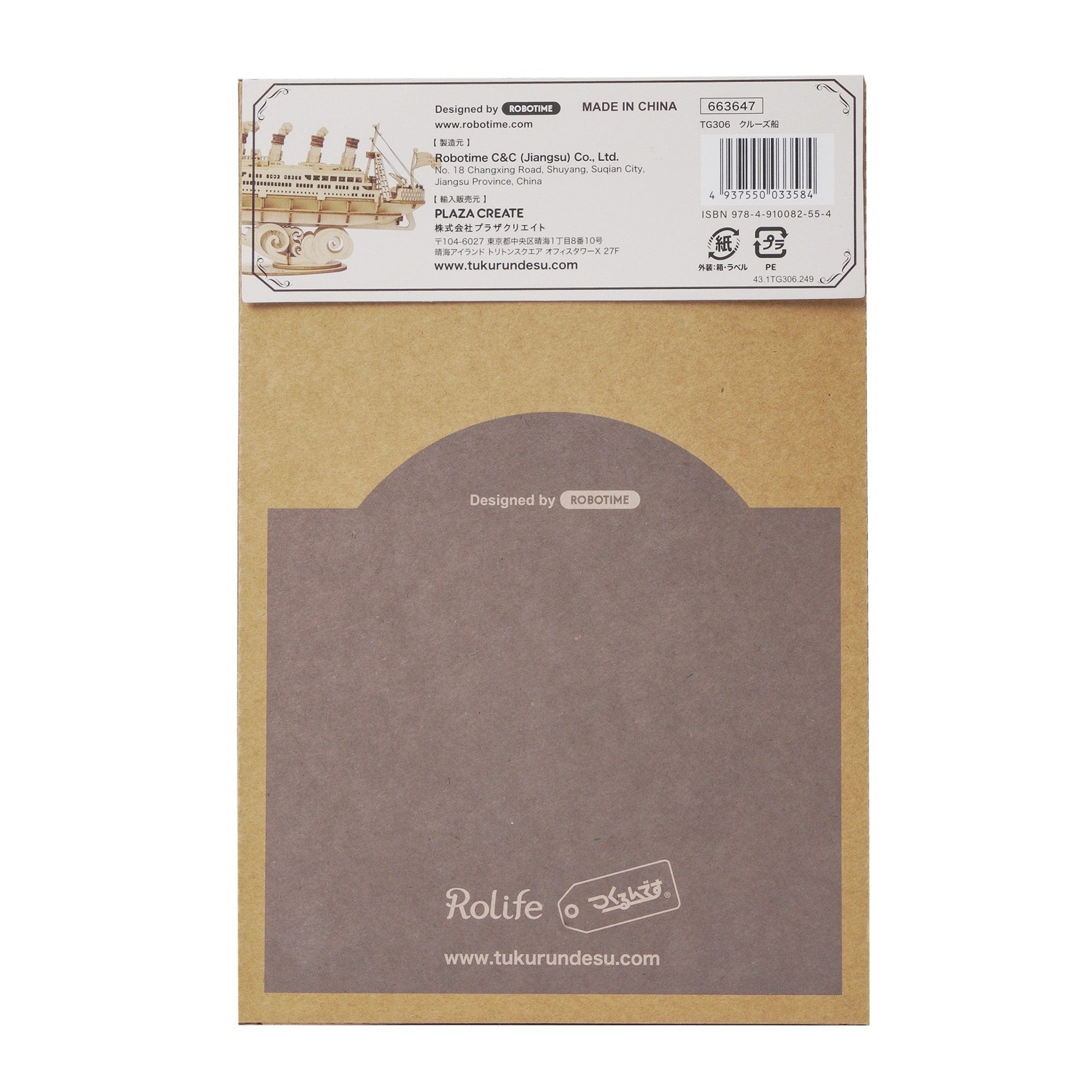 クルーズ船 - つくるんです公式