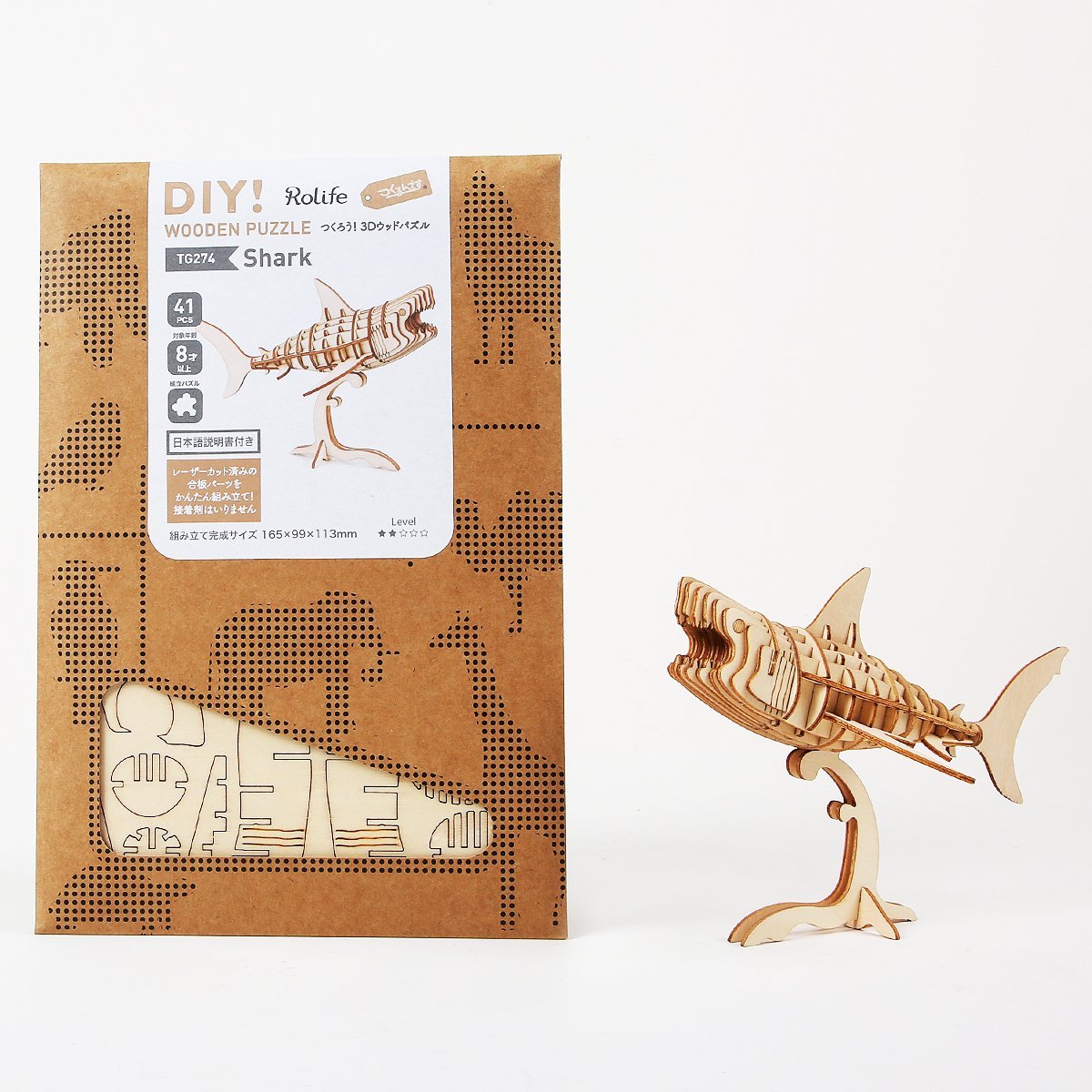 サメ - つくるんです