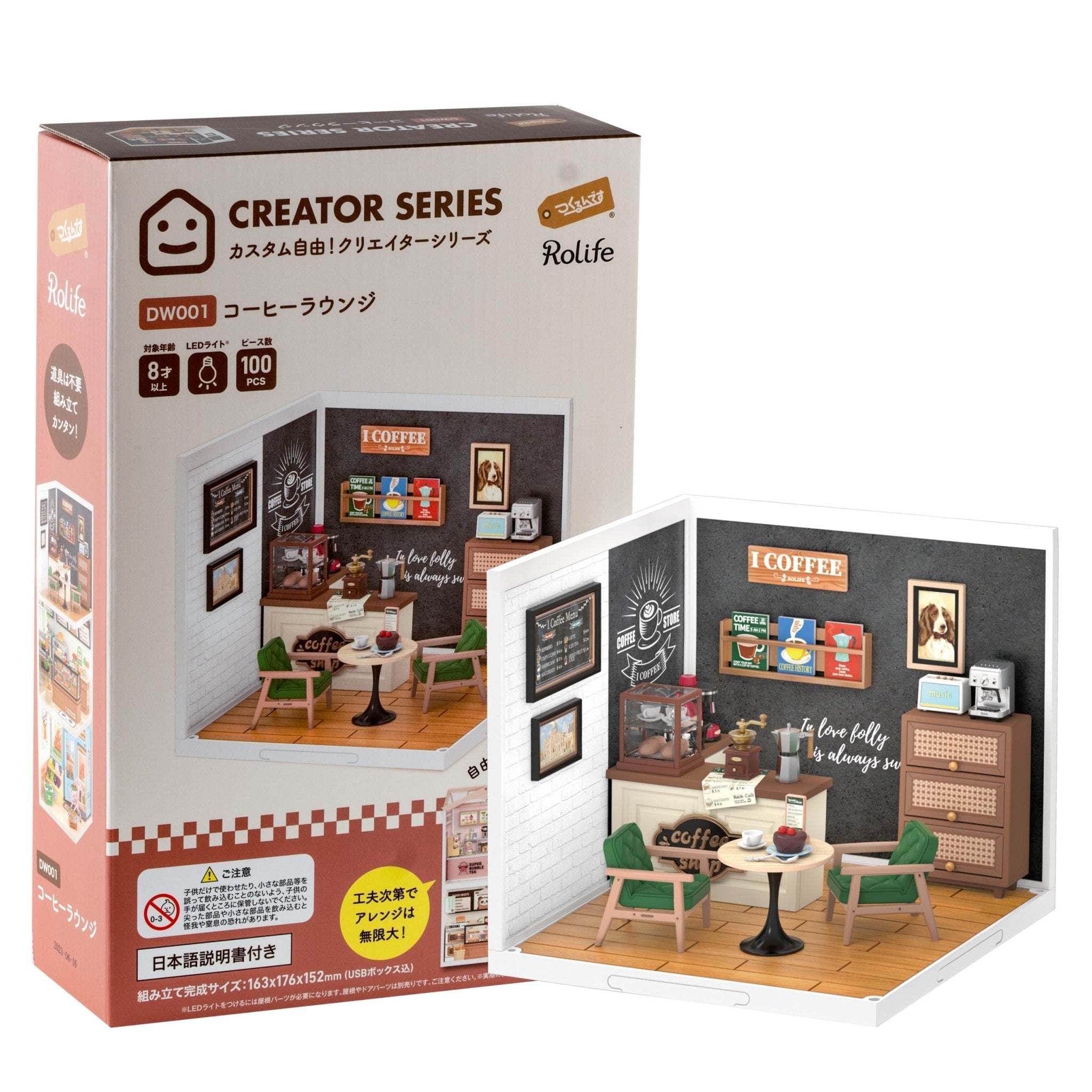 コーヒーラウンジ - つくるんです公式