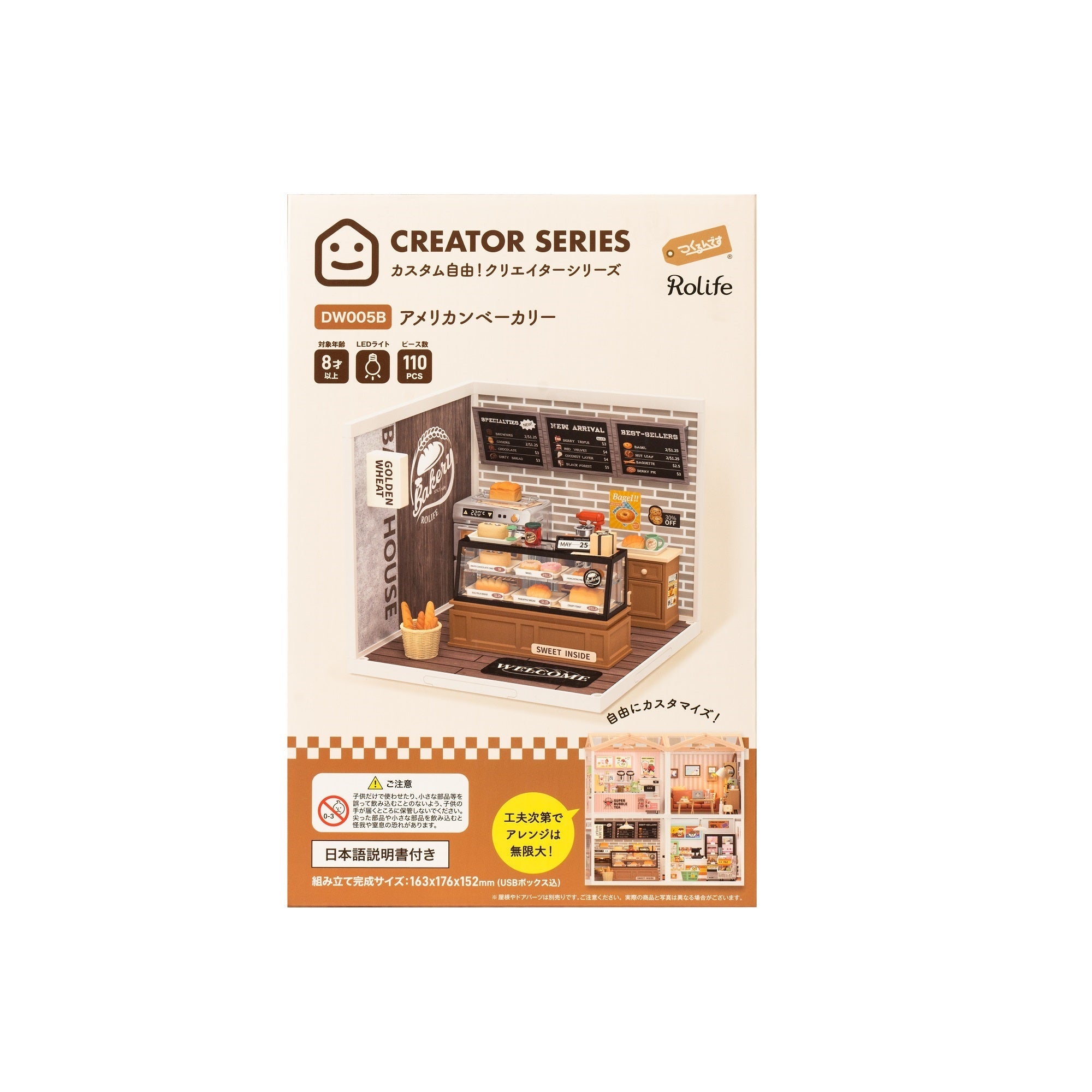 アメリカンベーカリー - つくるんです公式