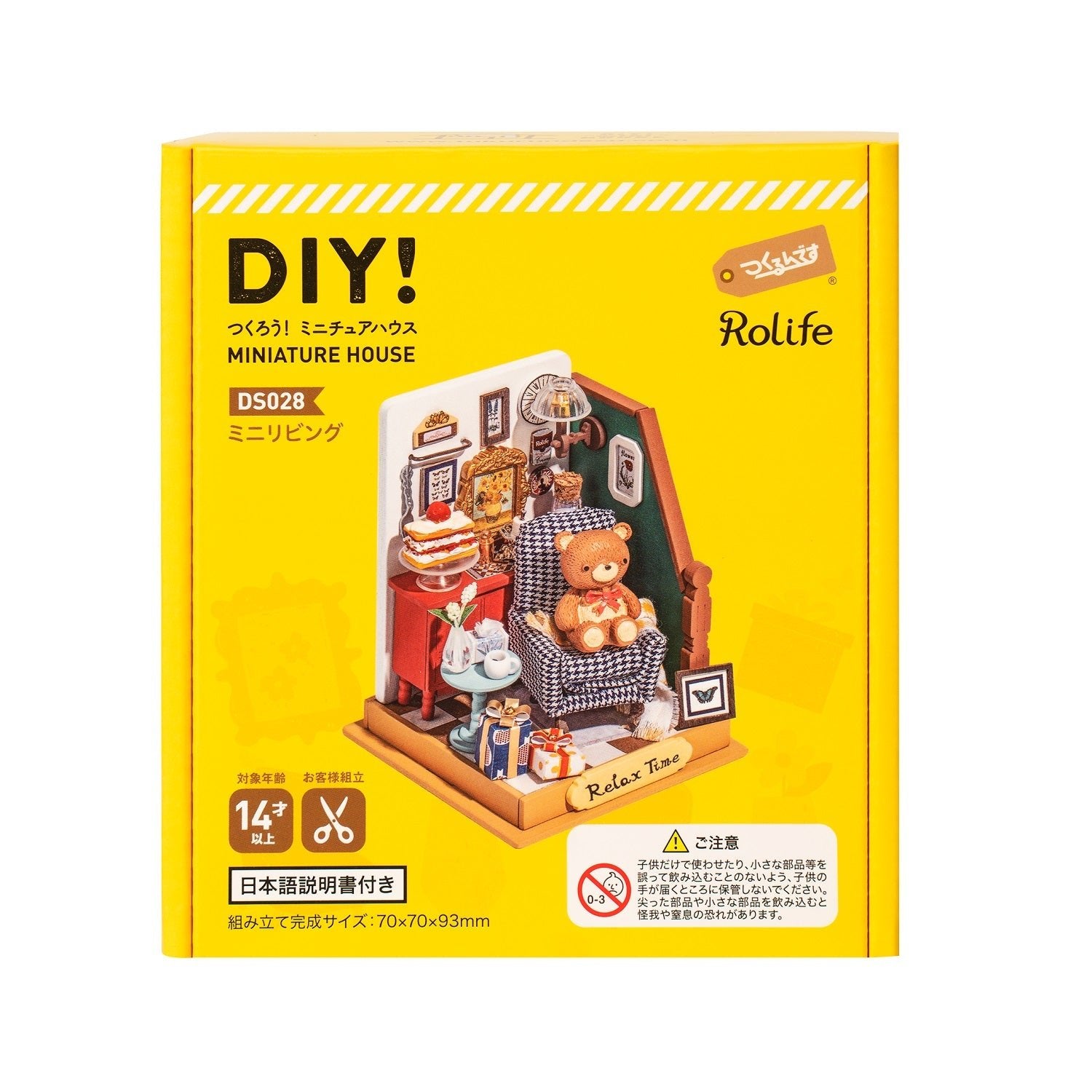 ミニリビング - つくるんです公式