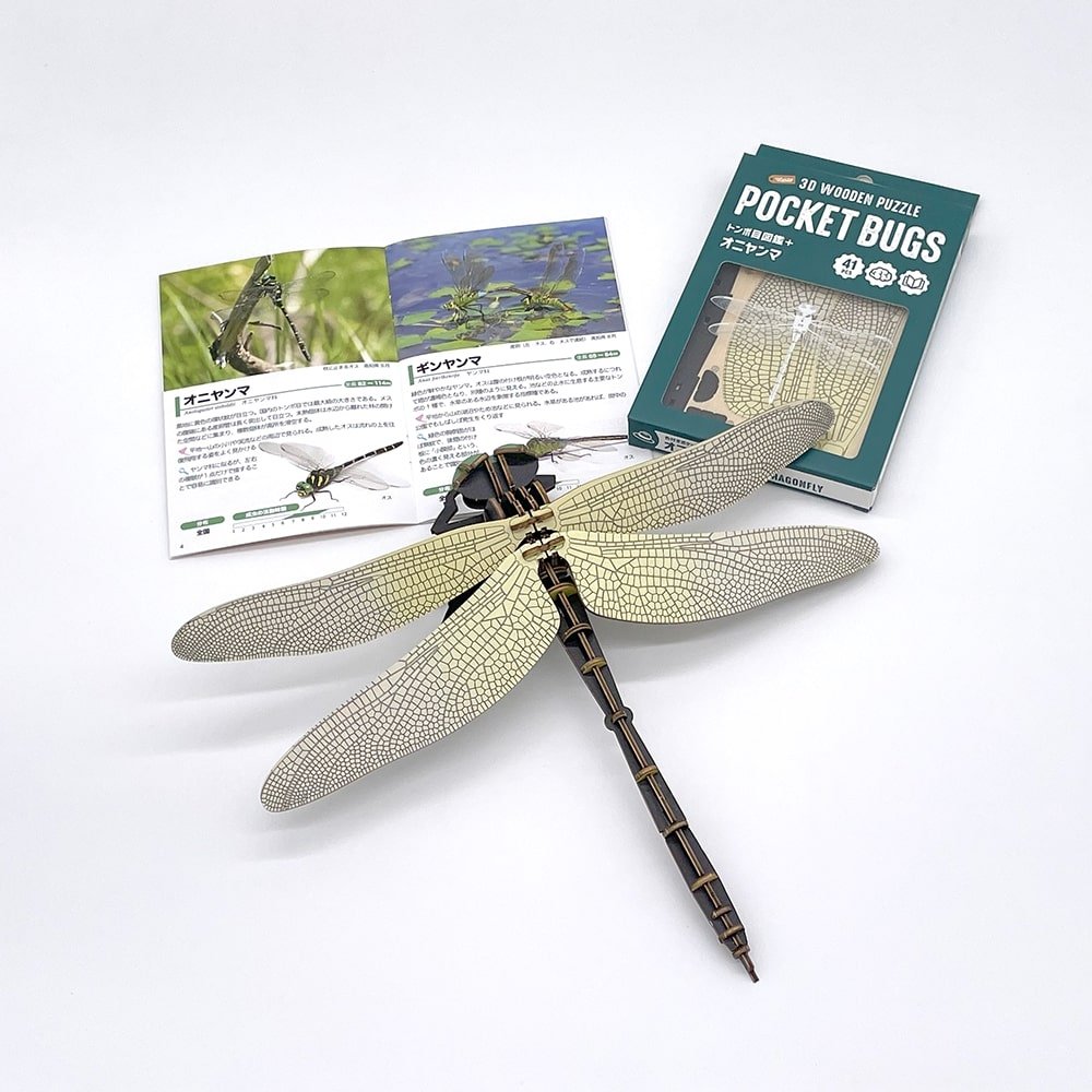 色付きポケットバグズ オニヤンマ - つくるんです公式