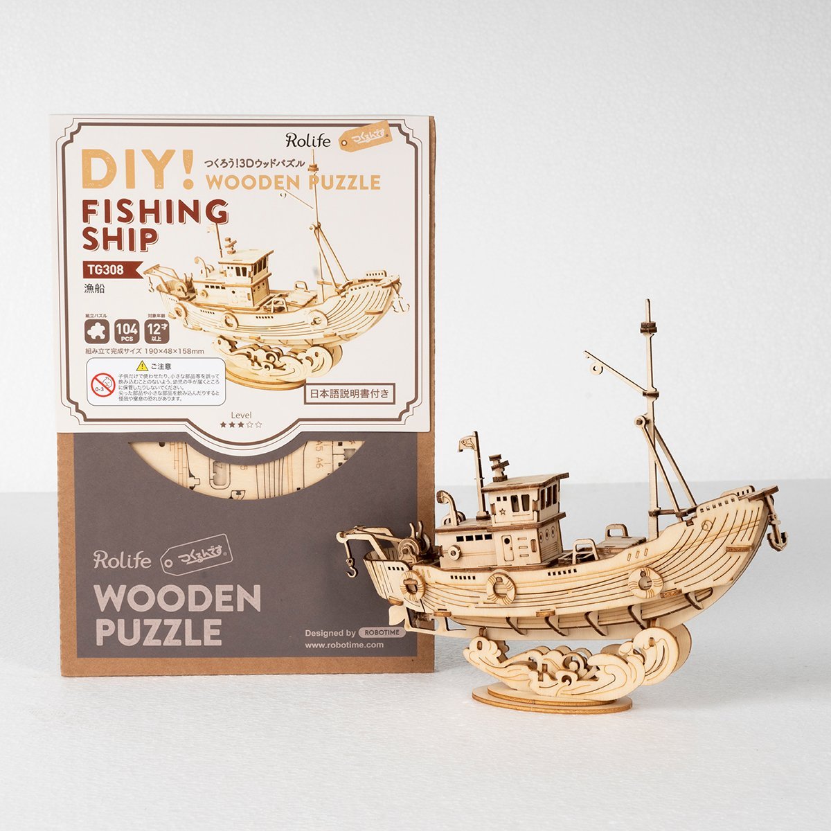 漁船 - つくるんです